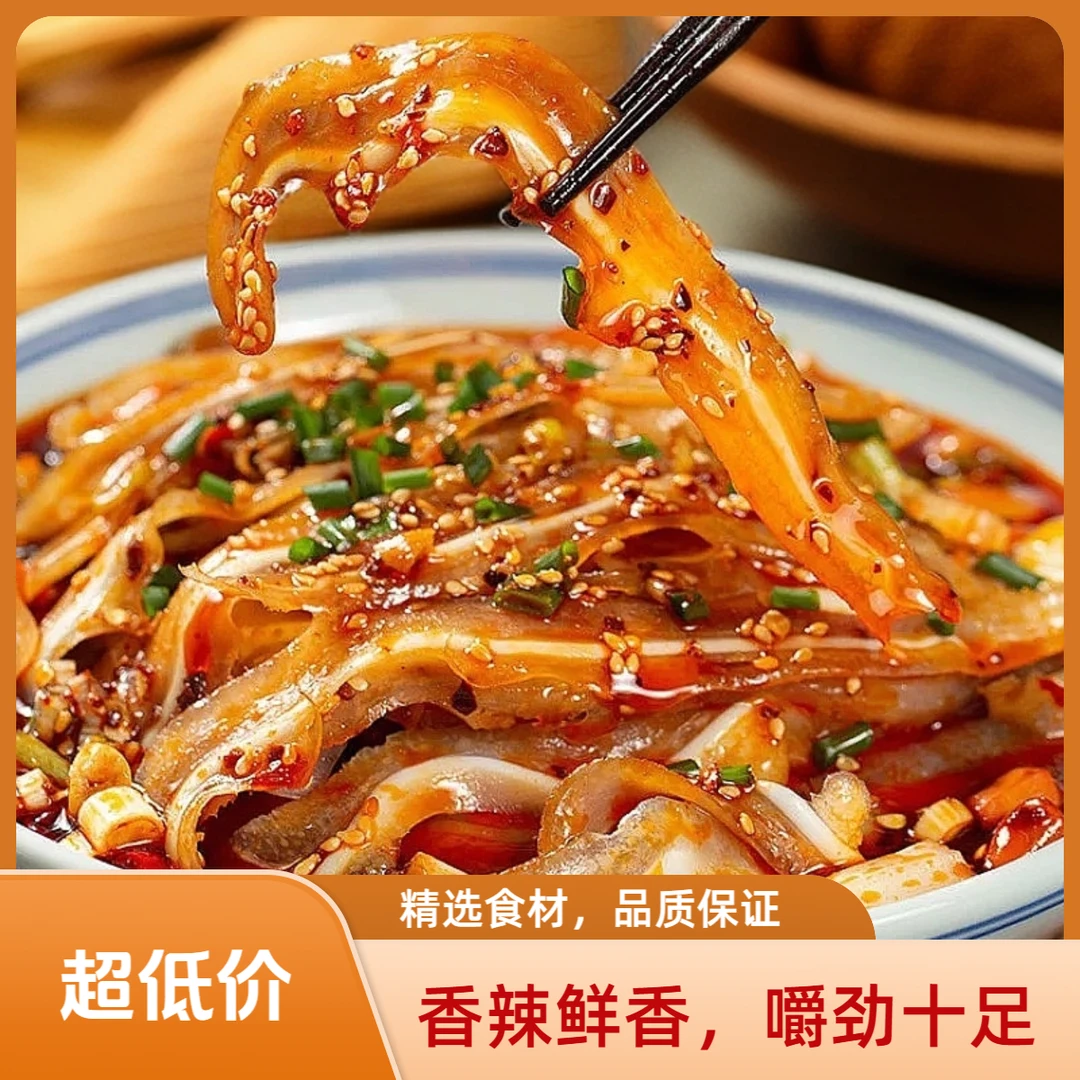 买3包送2包红油卤猪耳丝湖南特产加热即食熟食凉拌菜猪耳朵下酒菜