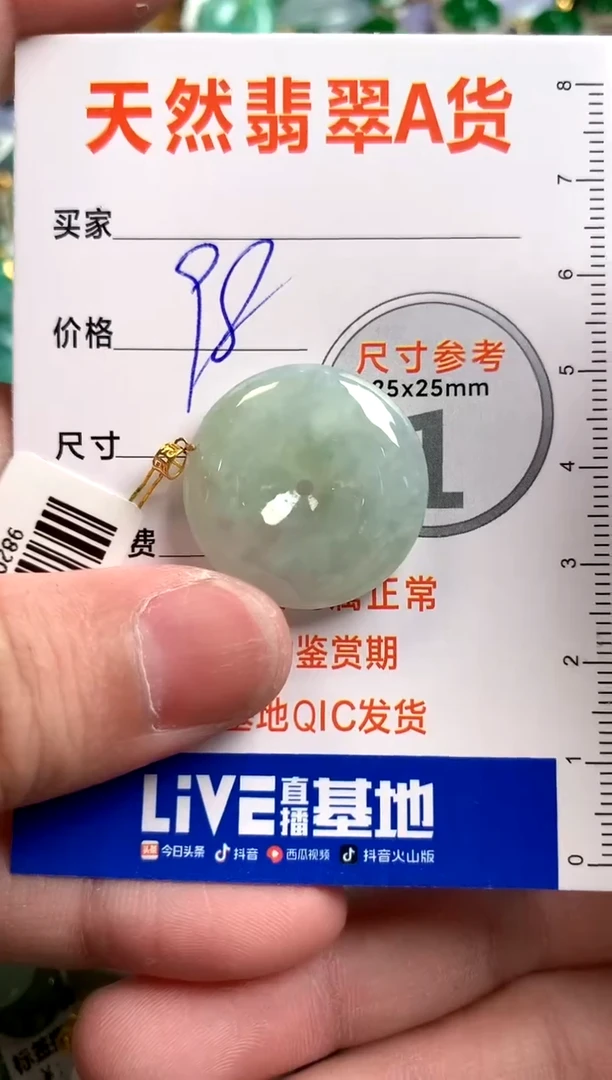 【闪购商品】翡翠颈饰18K金镶嵌13005525