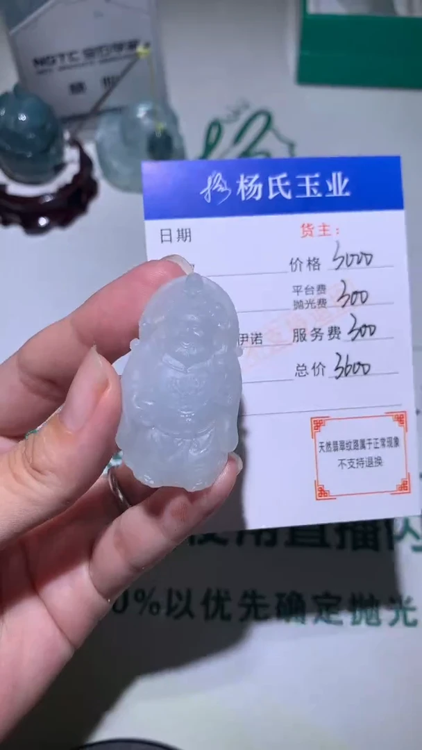 未镶嵌定制翡翠-毛货不退不换-