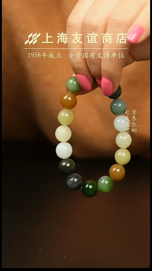 未镶嵌手串和田玉ZW930多宝手串 卡12