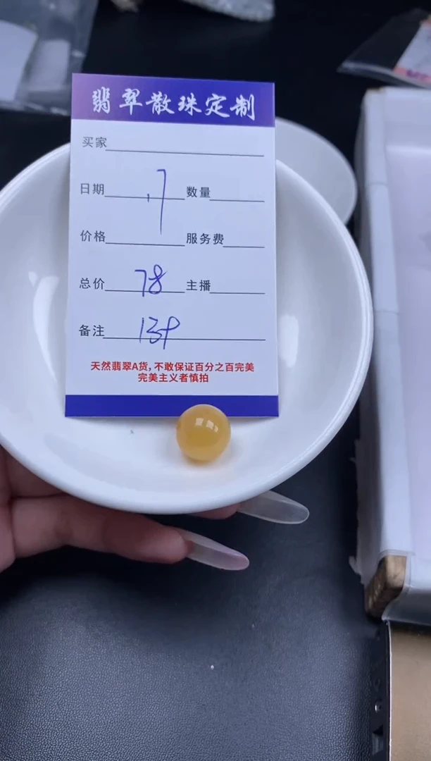 颈饰未镶嵌翡翠贞城散珠批发DIY编制