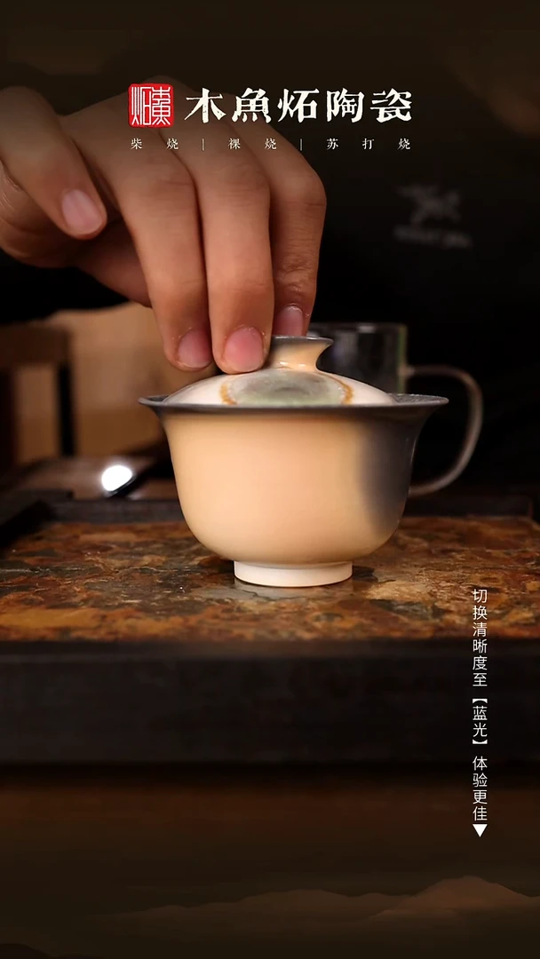 1210木鱼炻纯手工茶器