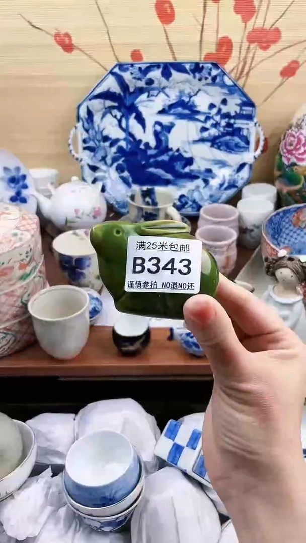 【闪购商品】343==============