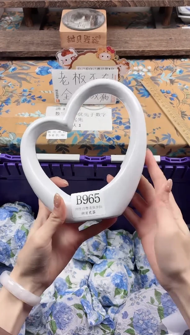 瓷片小*包                B965