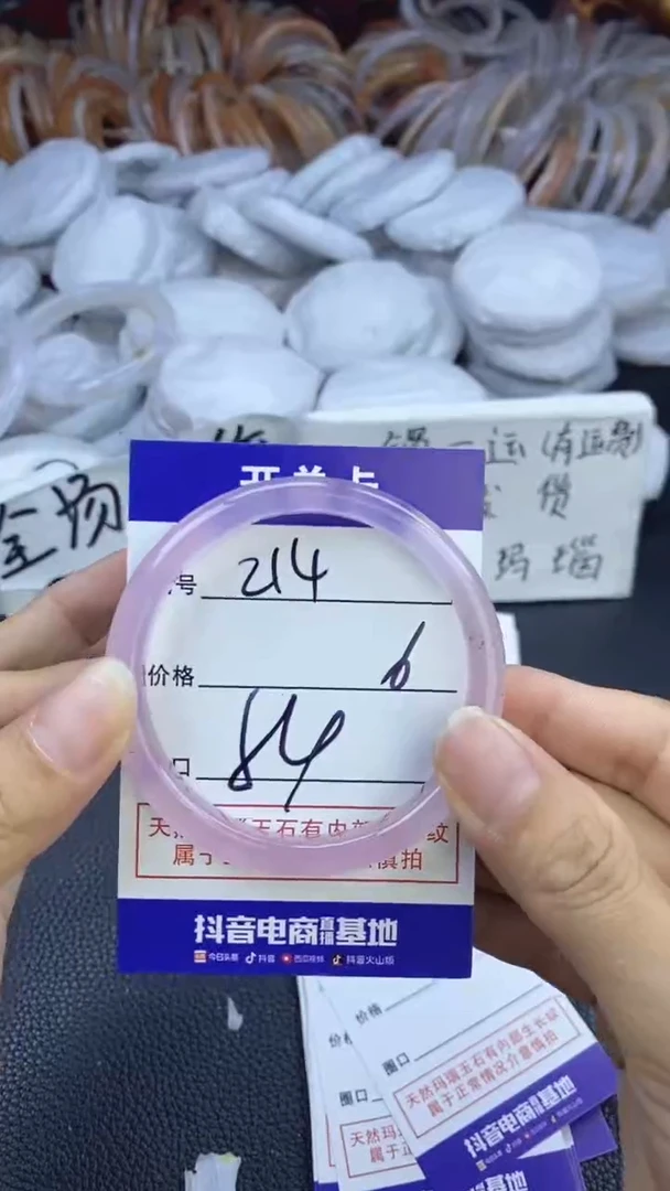 玛瑙/玉髓手镯未镶嵌214