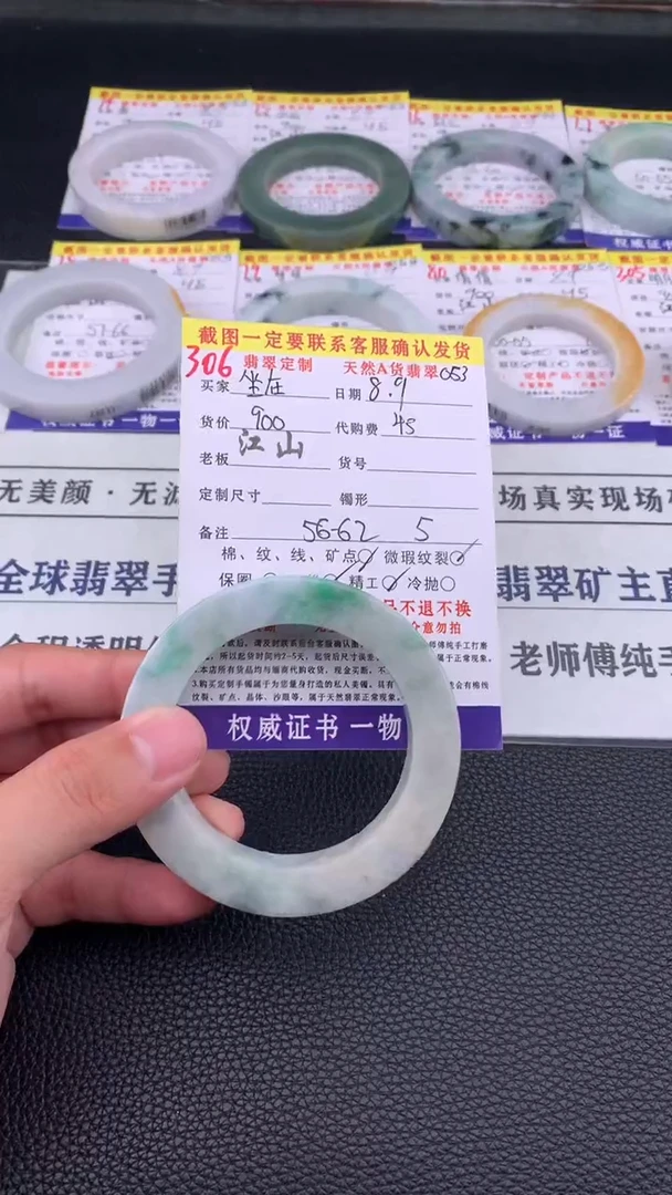 定制翡翠未镶嵌坐****景306#手镯定制链接