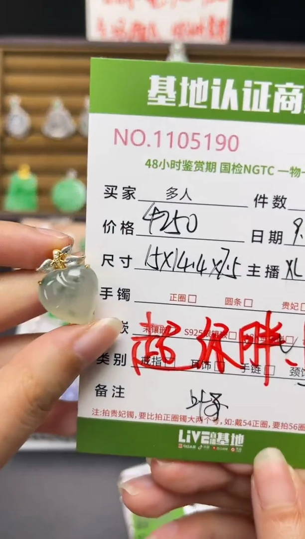 吊坠(不含链)18K金镶嵌翡翠多人