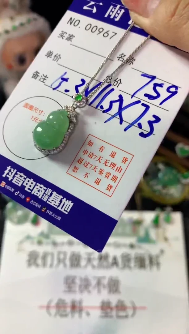 颈饰银S925镶嵌翡翠翡翠