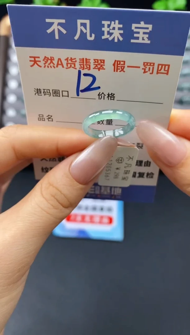 未镶嵌戒指翡翠天然A货翡翠05367