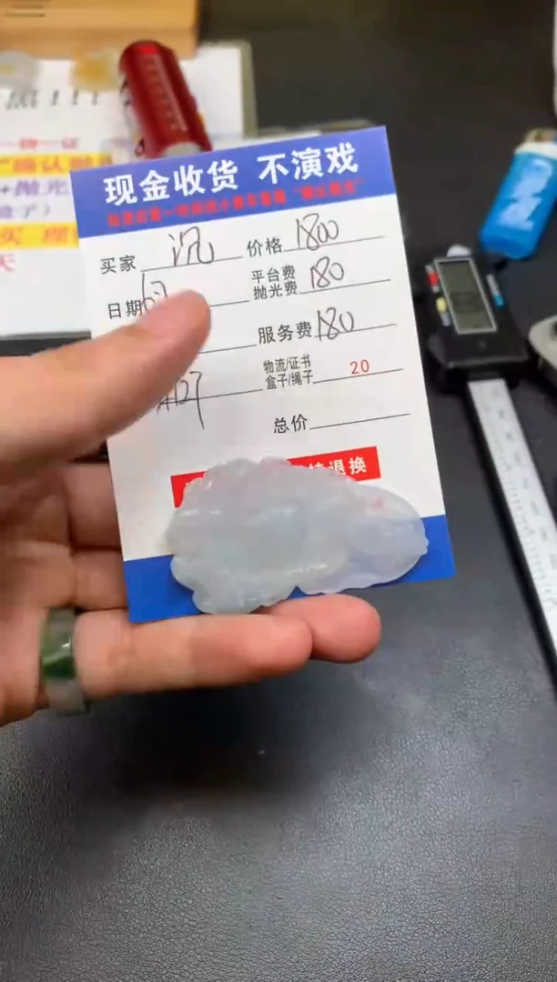定制翡翠未镶嵌SYD134613