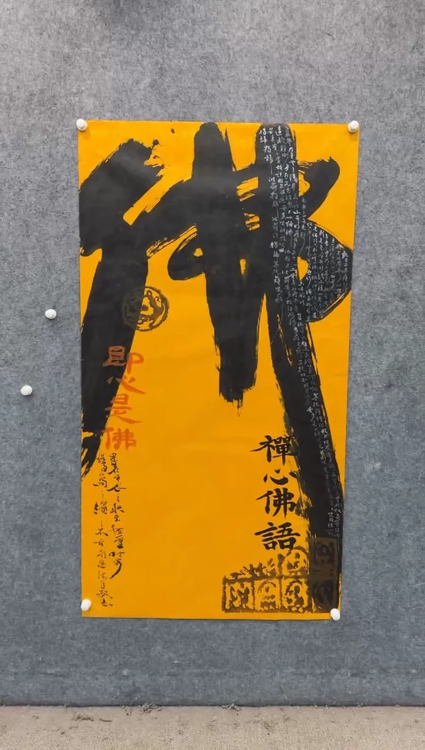 【闪购商品】书法sf不二轩书法作品szj11