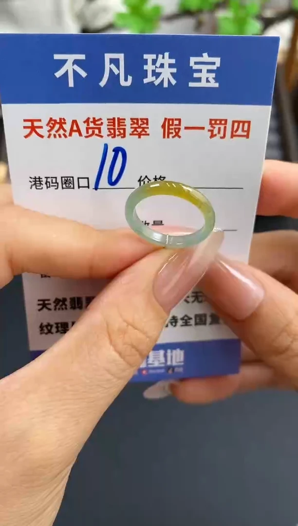 未镶嵌戒指翡翠天然A货翡翠10908