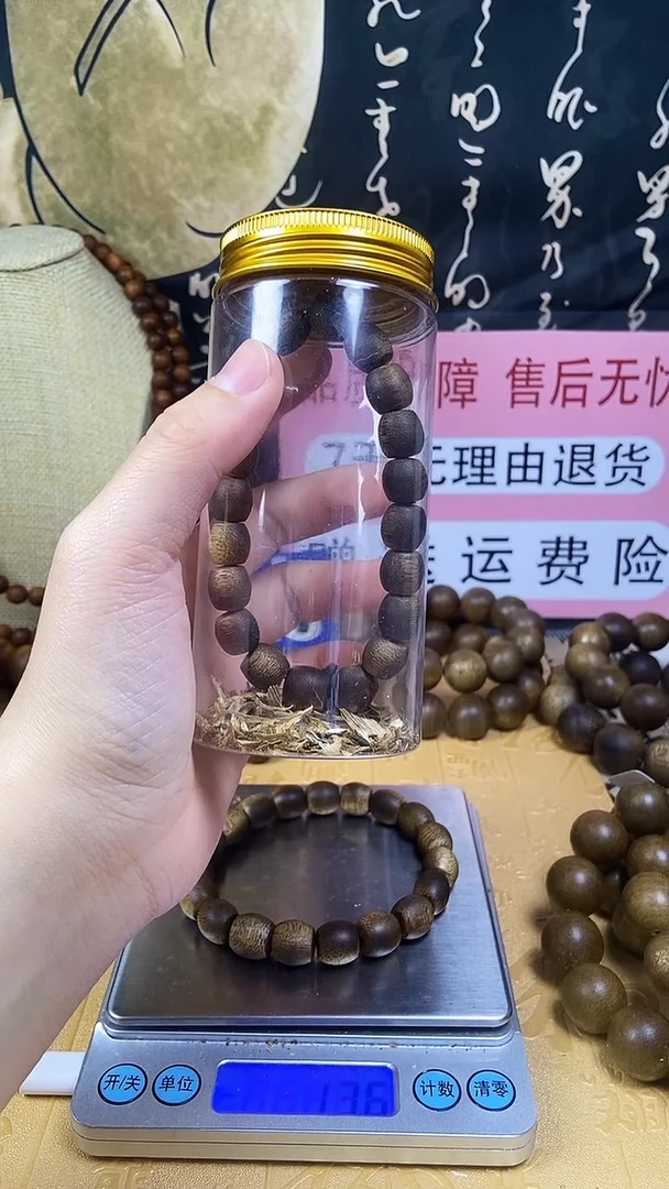 沉香沉香碎屑养香瓶海南沉水海南白奇楠10桶珠 13克+