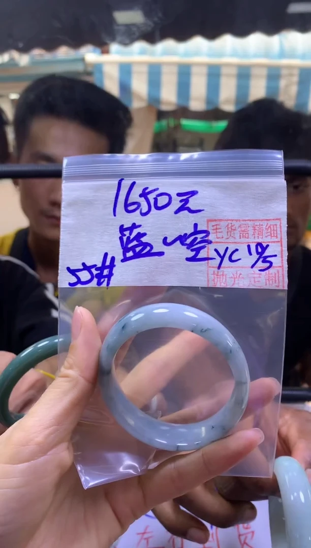 定制翡翠未镶嵌蓝色天空+手镯55#1650元毛货精抛光