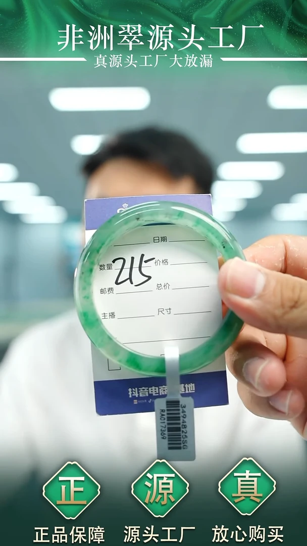 石英质玉手镯未镶嵌54+215