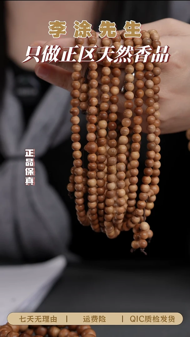 檀香木手串/手链迈索尔老山檀0.6*108颗横纹多圈（发其一）