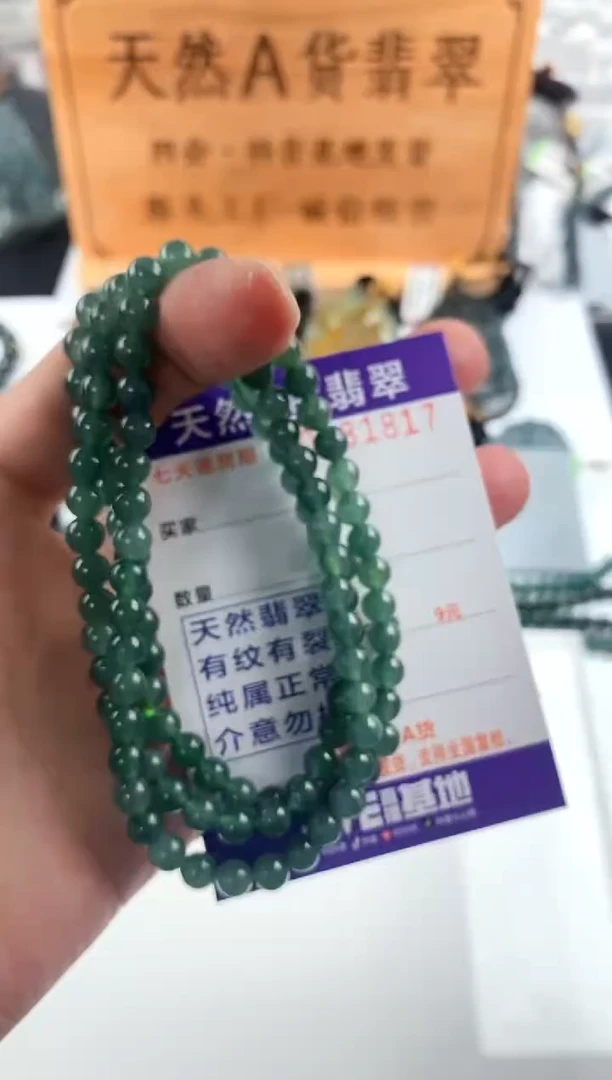 颈饰未镶嵌翡翠 微瑕