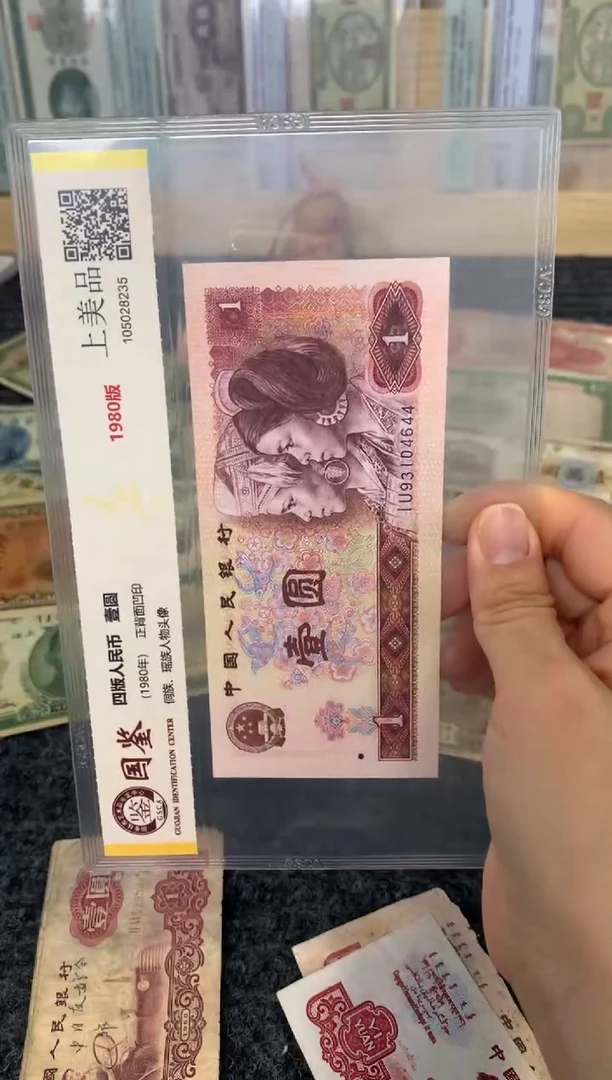 纸931046644四版901