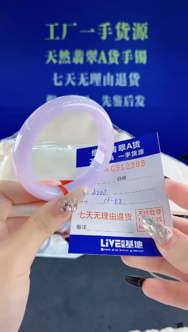 未镶嵌手镯翡翠89天然翡翠A货