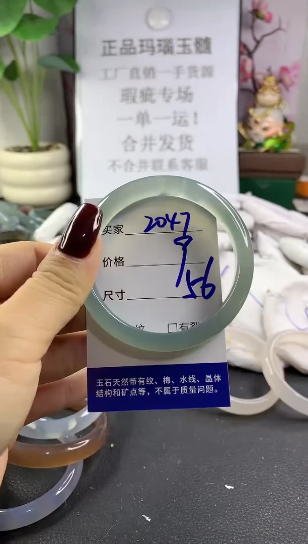 手镯玛瑙/玉髓未镶嵌2047