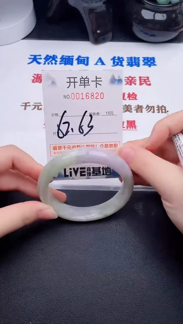 未镶嵌手镯翡翠20