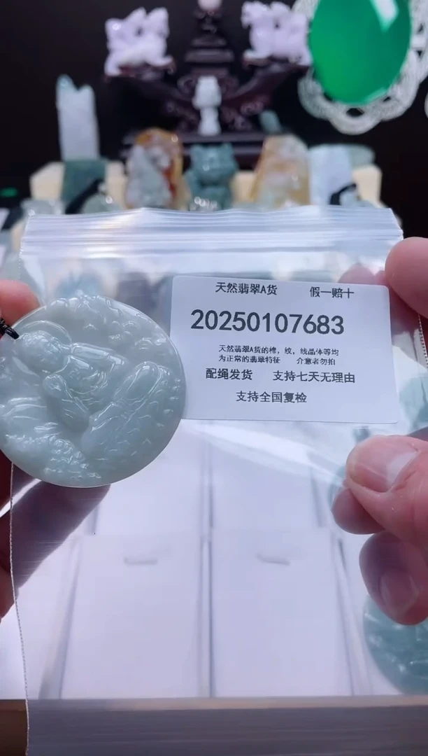 【闪购商品】翡翠颈饰未镶嵌闪购商品8号店200250010025