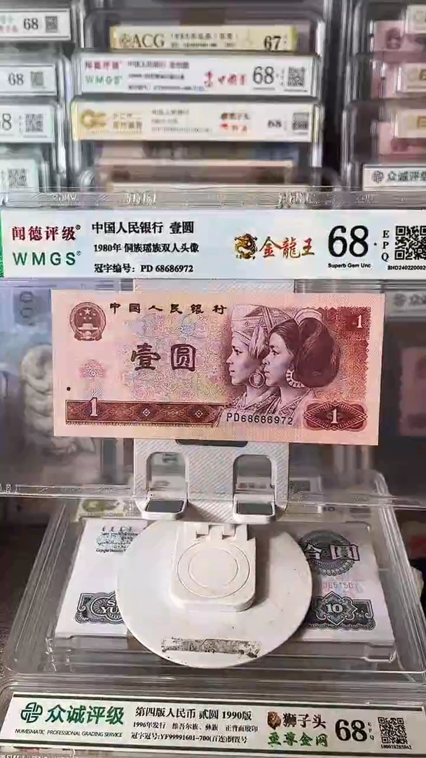 801金龙王单张68686972包邮