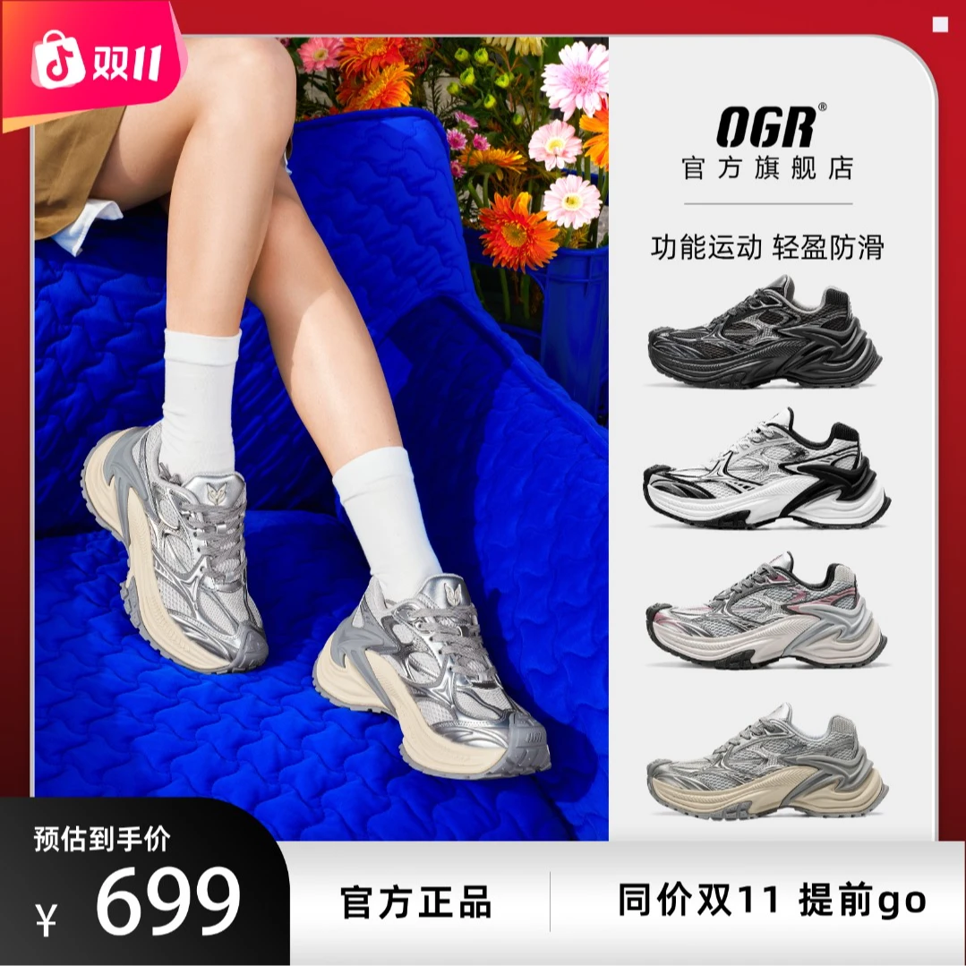 【丁禹兮同款】OGR响尾蛇AD老爹鞋夏季男女夏季穿搭运动鞋夏日穿搭