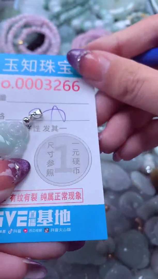翡翠未镶嵌吊坠(不含链)3266