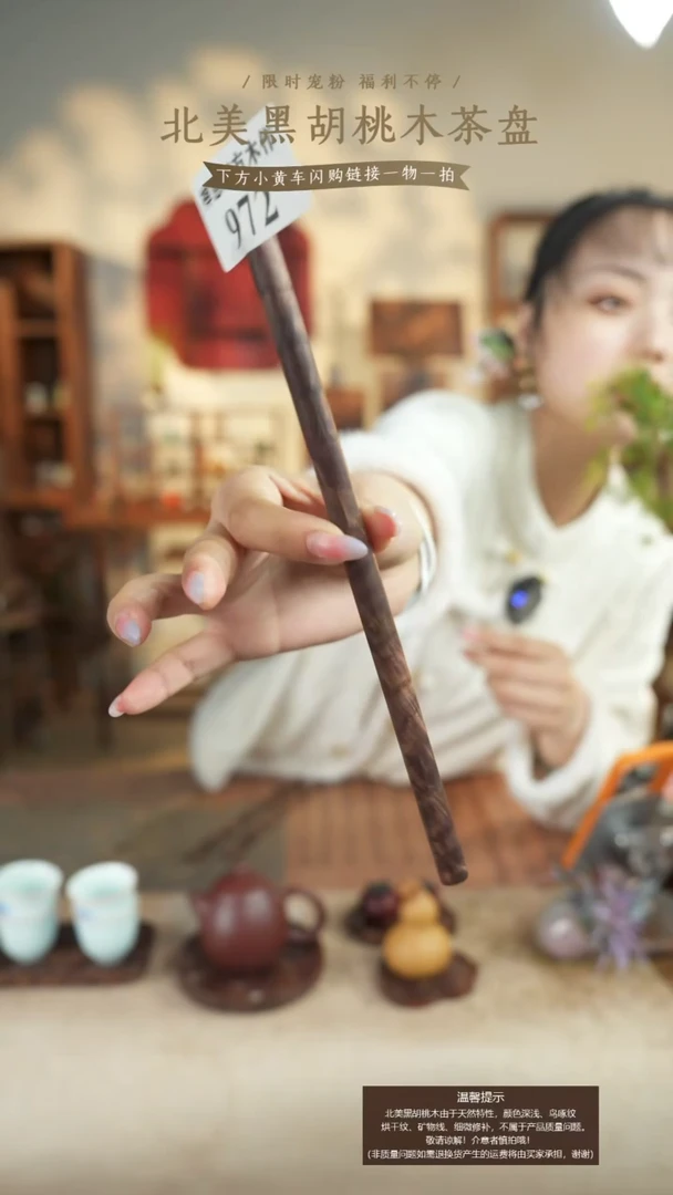 北美黑胡桃木发簪972