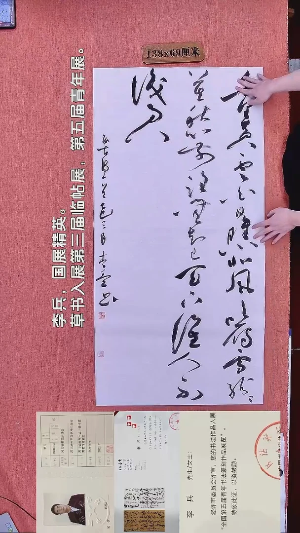 书法115        李老师书法作品