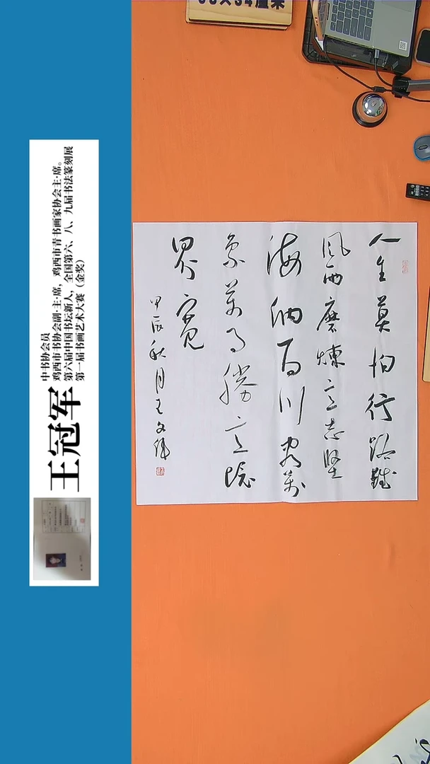【闪购商品】书法书法王老师纯手写精品68*68