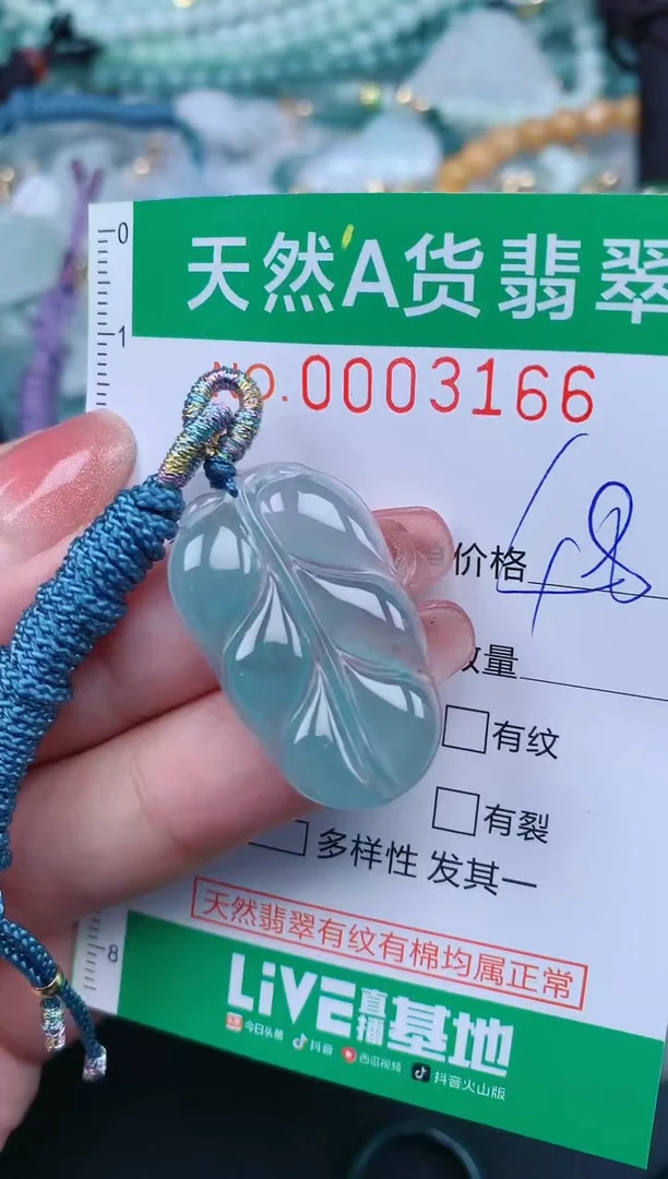 【闪购商品】翡翠颈饰未镶嵌.0003166