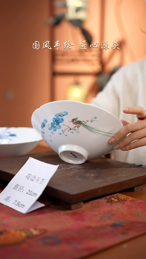 陶瓷景德镇釉中彩餐具花边斗笠直径21高7.5
