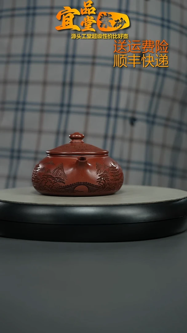 茶壶紫砂龙血砂烟雨入江南寒江240CC