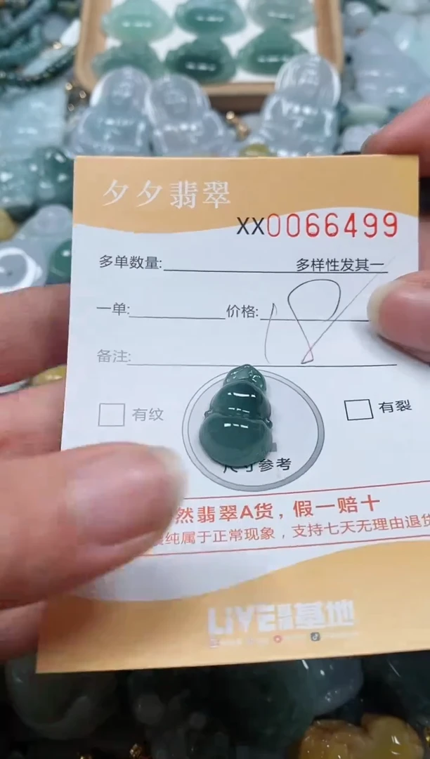 【闪购商品】翡翠颈饰未镶嵌闪购商品0067499