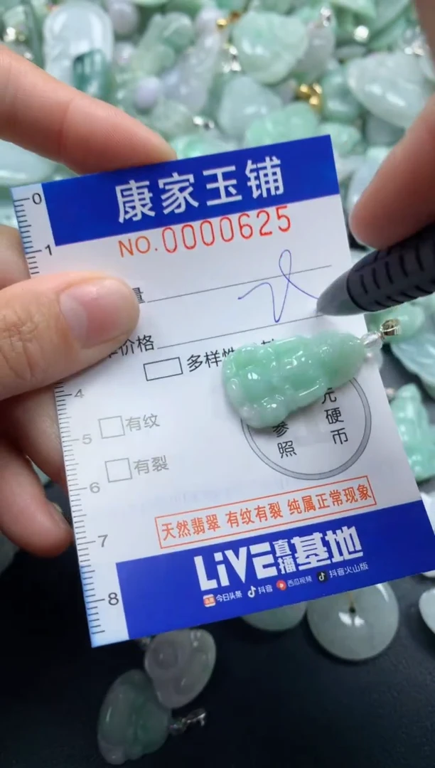 颈饰未镶嵌翡翠625