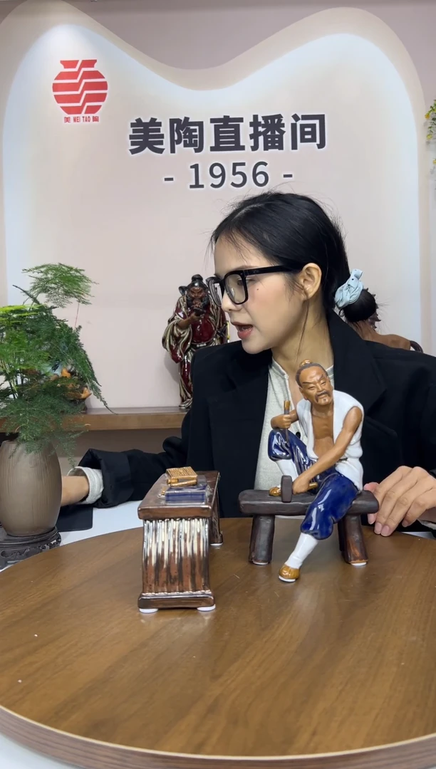 1956美陶 直播间链接