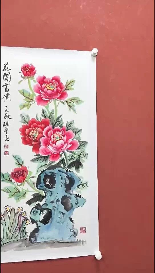 国画张瑞华 花开富贵 三尺