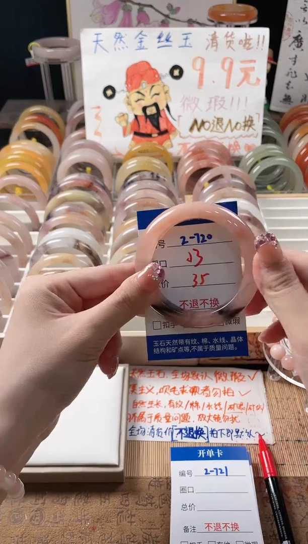 未镶嵌手镯石英质玉（金丝玉）2-720