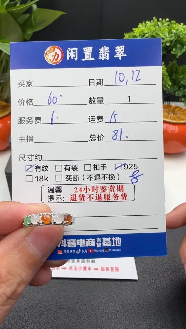 未镶嵌戒指翡翠翡翠戒圈