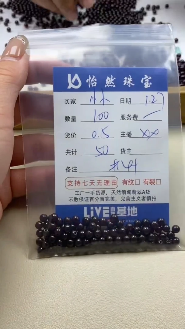 【闪购商品】石榴石小小未镶嵌卡4+（100/0.5）