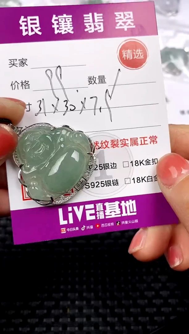 【闪购商品】翡翠颈饰银S925镶嵌吊坠