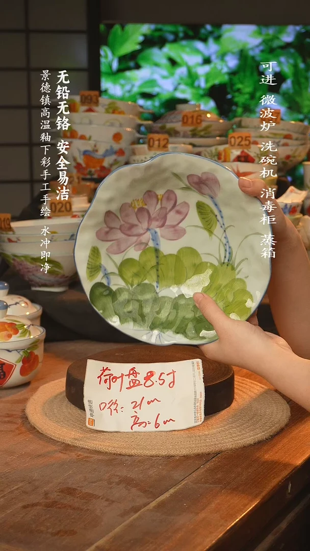 瓷景德镇高温瓷釉下彩手绘陶瓷