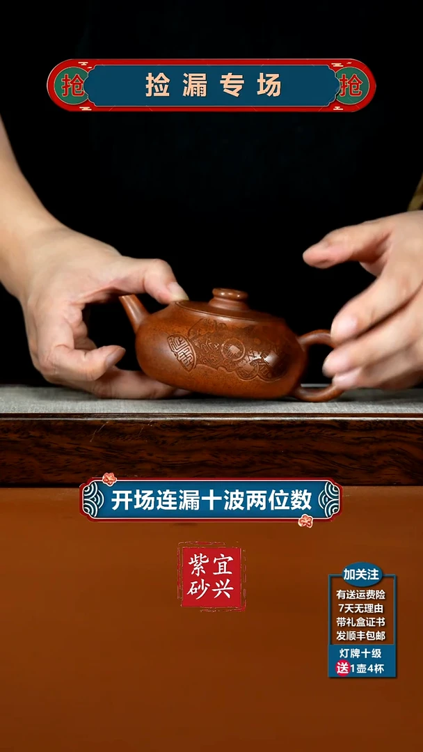 茶壶紫砂顾建华天星泥柴烧财缘扁韵200cc