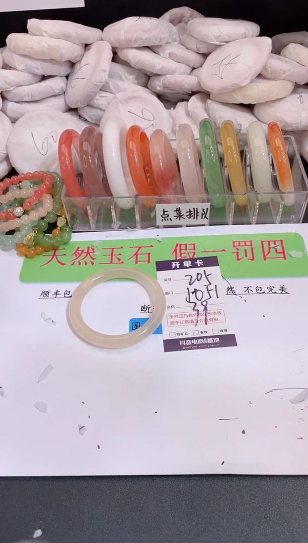 未镶嵌手镯石英质玉编号 A205