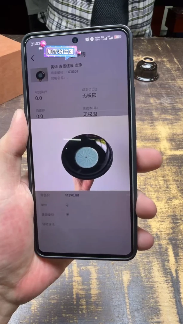 烤**i（预售）黄灿 青墨绽莲壶承