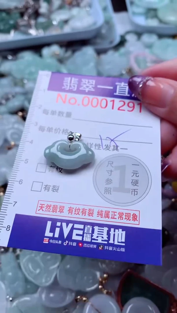 翡翠未镶嵌吊坠(不含链)1291