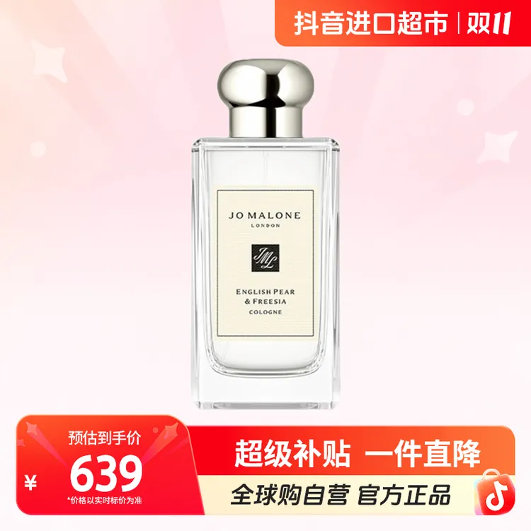 【自营】Jo Malone祖玛珑 正品 英国梨与小苍兰古龙香水100ml【b】