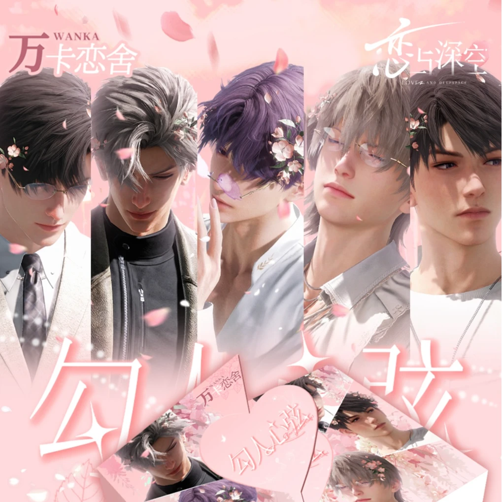 【大腕拆卡】恋与深空万卡深恋勾人心弦收藏小卡直播代拆